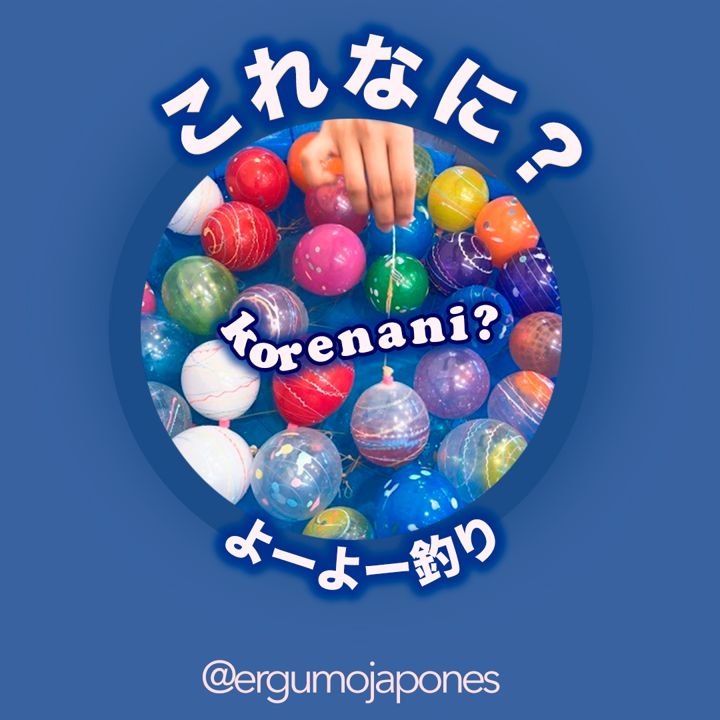 Korenani: yo-yo tsuri, pesca de globos de agua